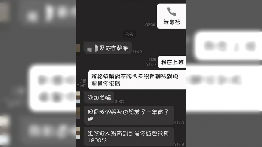 網友po出截圖。（圖／翻攝自爆廢公社二館） 