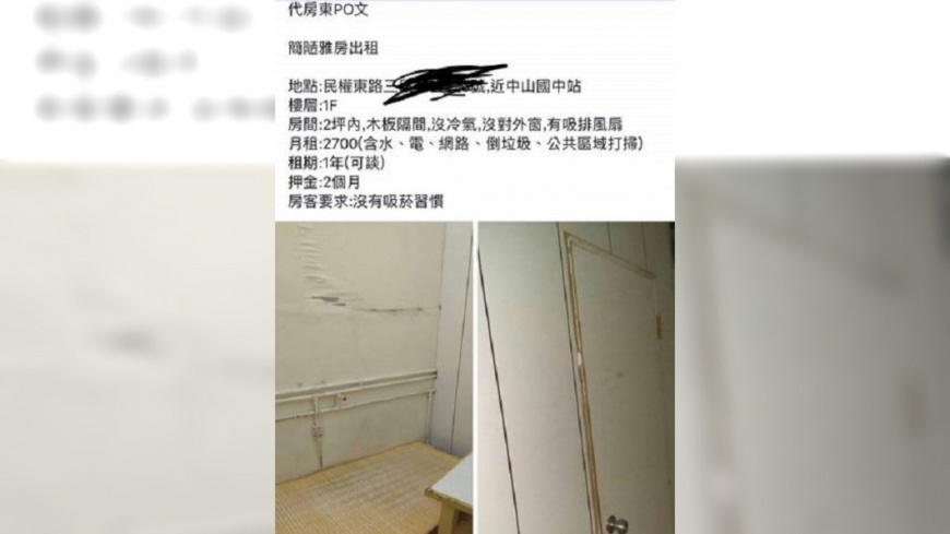 北市雅房租2千7「像坐牢」 香港網友看完說…