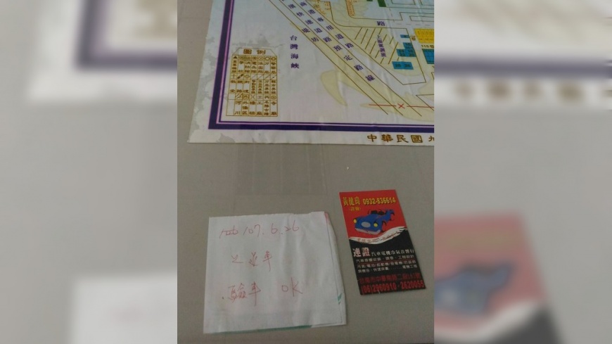 翻攝畫面
