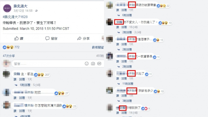 宗翰學長全都來認親!