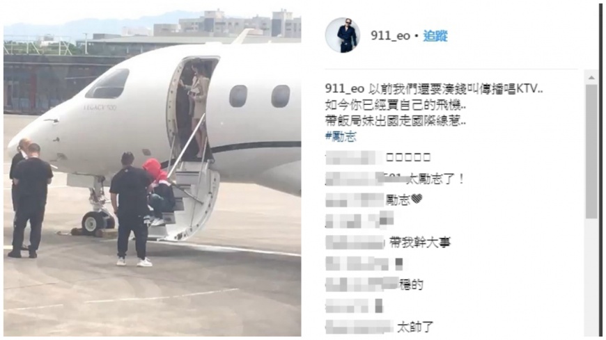 春風解釋只是去參觀,女子並非飯局妹,貼文也已悄悄刪除。
