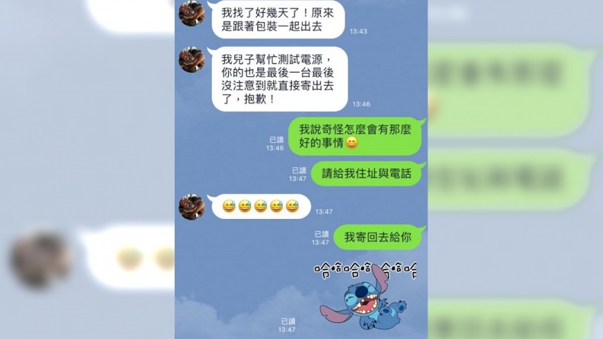 翻攝/爆怨公社