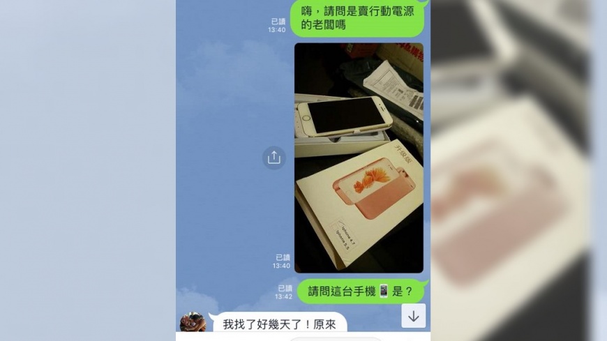 翻攝/爆怨公社