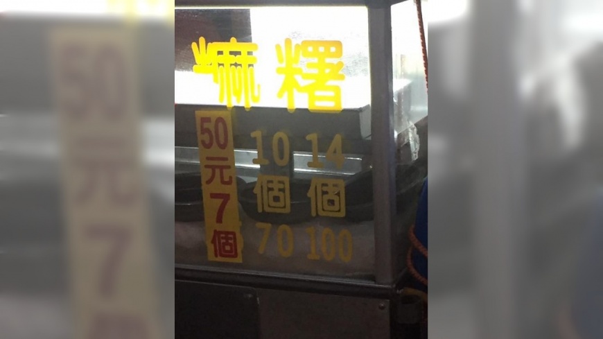 翻攝／爆怨公社