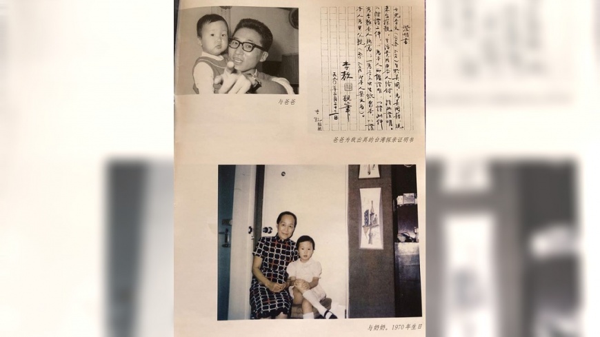 李敖親筆為女兒李文寫下探親證明書。