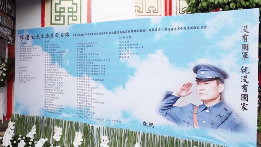 退役上校繆德生因參與反年改活動,攀爬外牆時不慎墜落,腦幹受損嚴重,經家屬同意,繆德生於本月5日拔管離世。