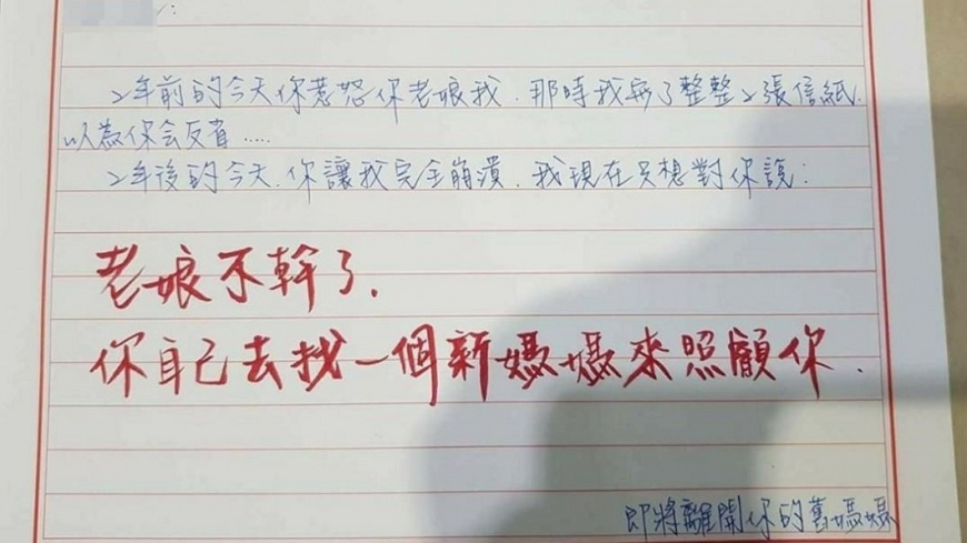 兒調皮她氣炸「去找個新媽媽顧你」 網:爸爸賺到