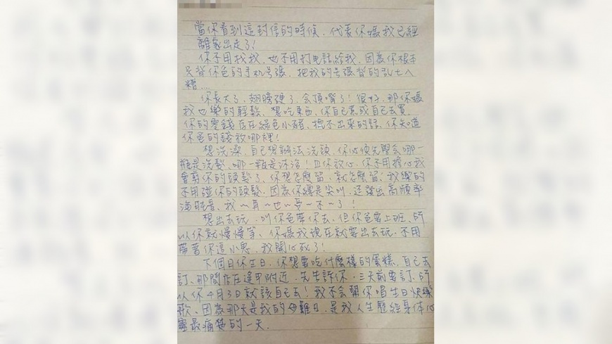 原PO翻出妻子2年前寫的信。翻攝自/爆料公社