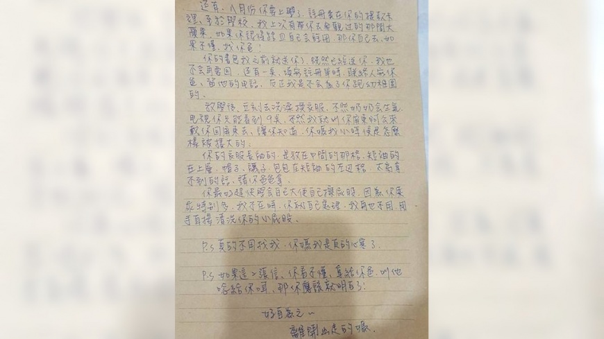 原PO翻出妻子2年前寫的信。翻攝自/爆料公社