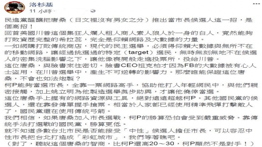 翻攝/洛杉基臉書
