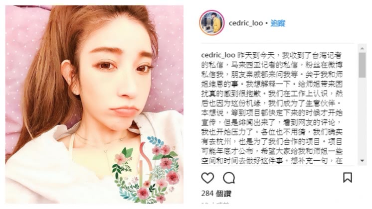 呂銳澄清和許維恩僅是生意夥伴