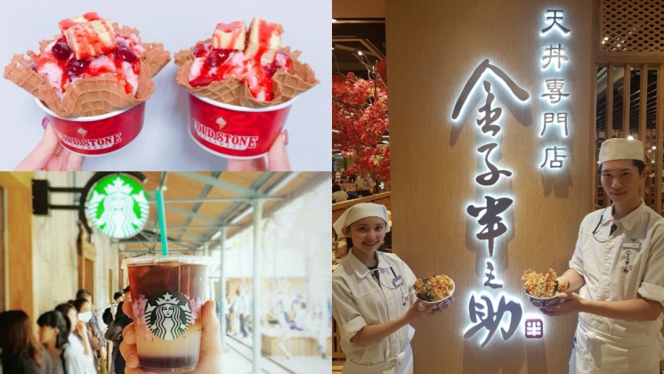 補班不哭! 星巴克、金子半之助全都買一送一