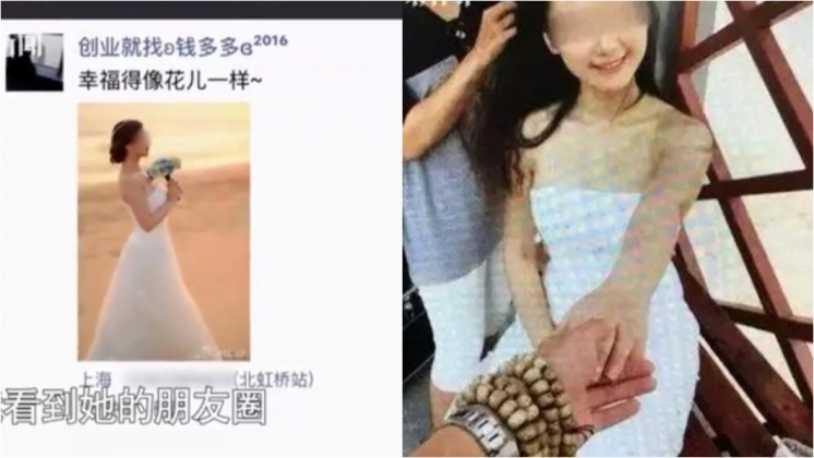 錢女在微博朋友圈發布婚訊卻激怒陳男，圖／翻攝自看看新聞(下同)