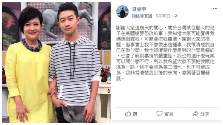 崔佩儀代兒道歉,貝克宇也已將貼文刪除。
