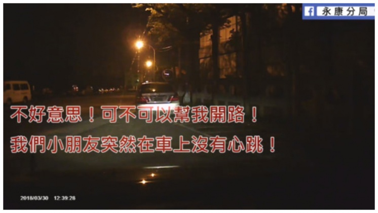 女童父母心急向警察求援