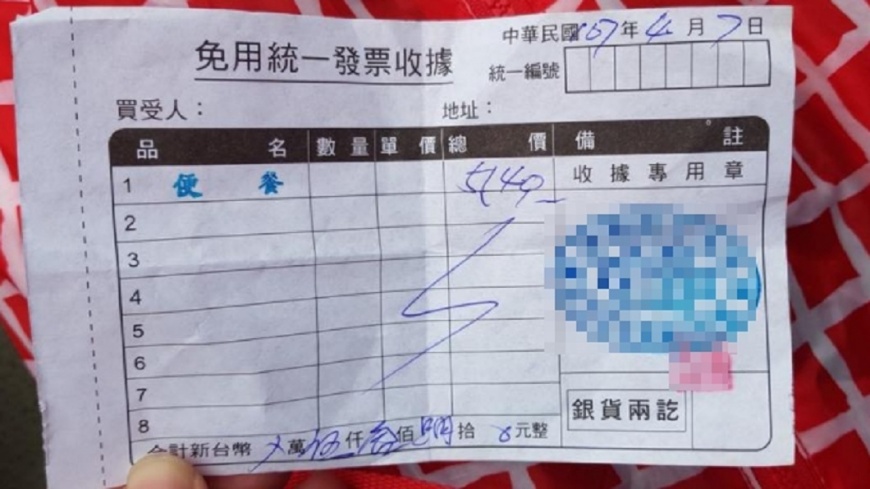 網友和老闆比對明細後,發現被多算1260元。翻攝/爆料公社