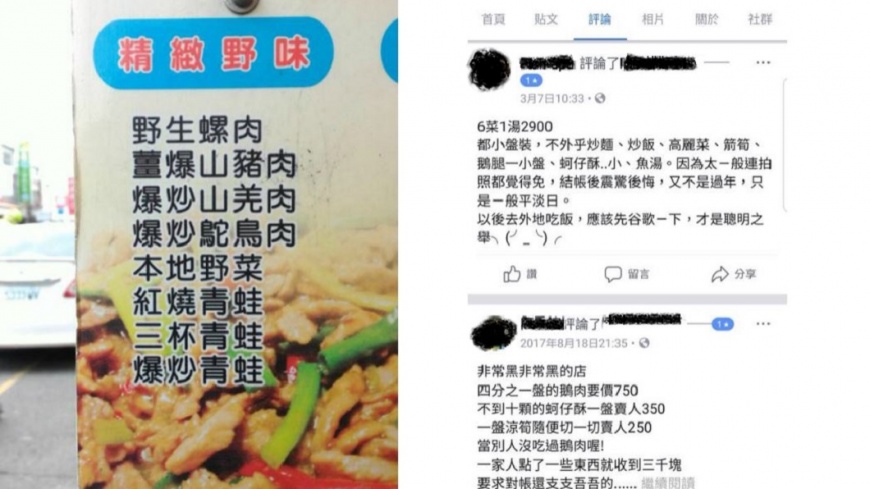 網友發現該店家負評不少。翻攝/爆料公社