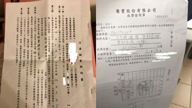 房東公布維修單及合約,怒控房東坑人。圖/取自爆料公社