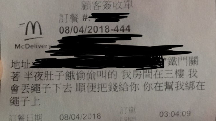 顧客深夜叫外送怕被發現,希望外送員能幫他把餐點綁在繩子上。圖/取自靠北奧客