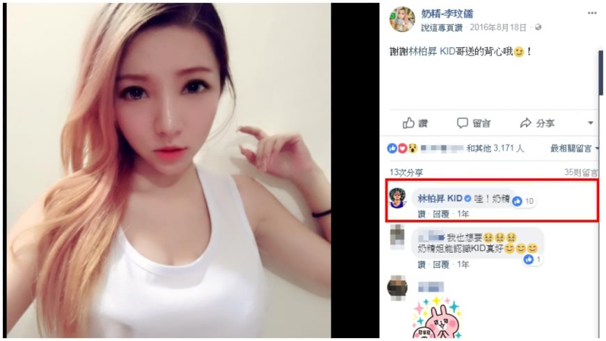 奶精先前曾大方標記KID，KID也留言回應。圖／取自奶精臉書