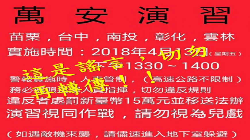 翻攝／彰化縣警察局臉書專頁