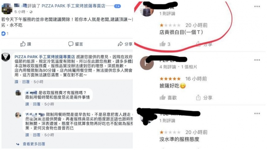 該群業務在用完餐後群起到店家給予負評,圖/取自PIZZA PARK 手工窯烤披薩專賣店