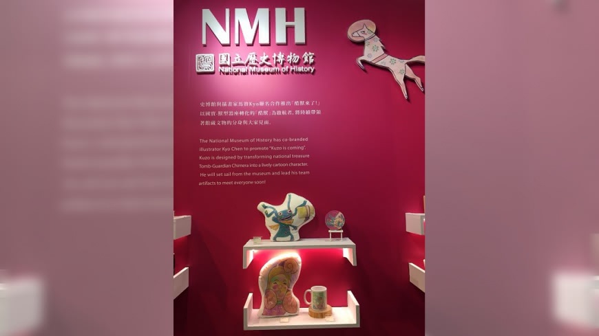 「文博會」千年國寶文物 變身超萌動漫角色