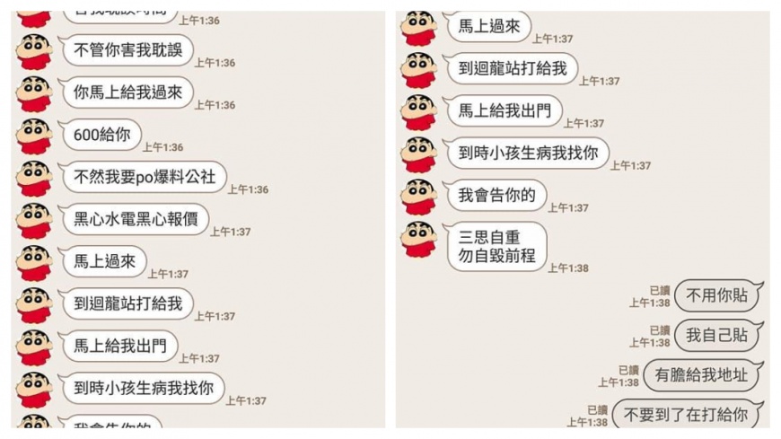你給我馬上過來!奧客半夜急叩水電工 只願付4百