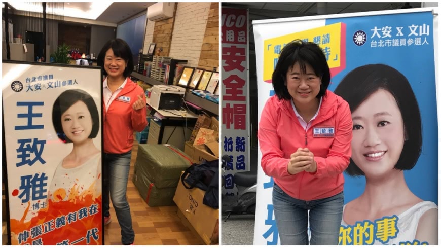 王致雅也被網友調侃修圖修過頭，圖／取自王致雅臉書