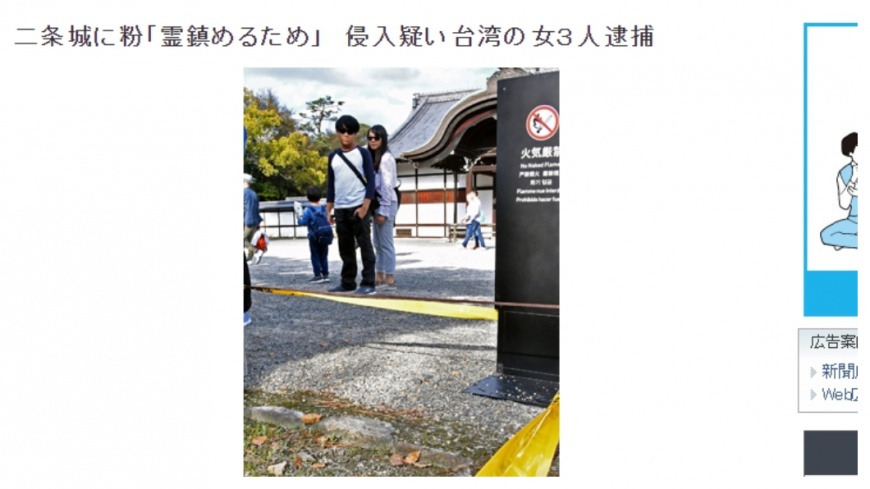 台女赴日在古蹟亂撒不明粉末　遭逮捕竟稱「在鎮魂啦」