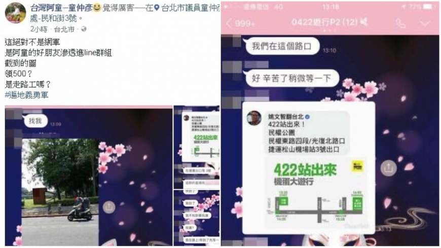 圖／翻攝自童仲彥臉書