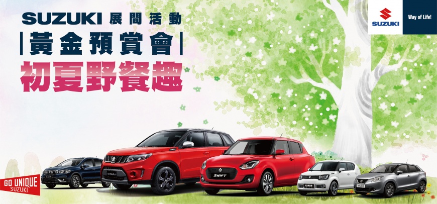 汽車達人到展間為你解惑 「黃金預賞會」報名開跑