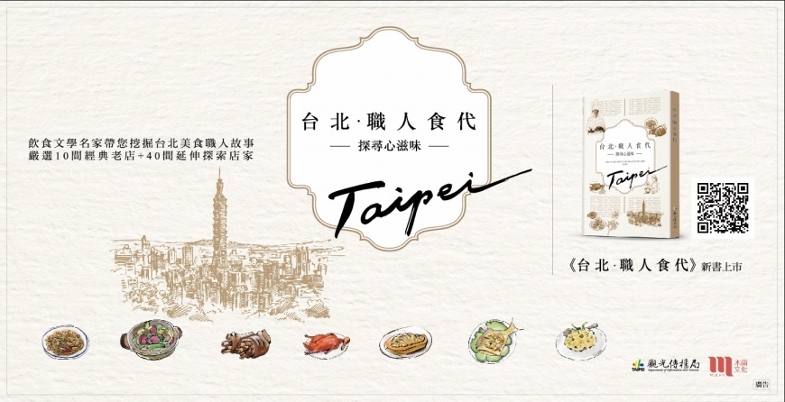 10間美食老店+40間延伸探訪店家 在地美食盤點不藏