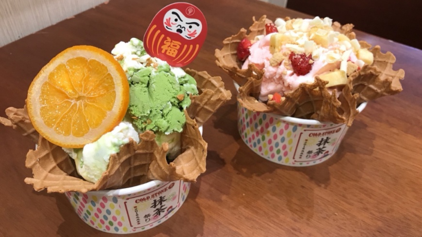 COLD STONE提供