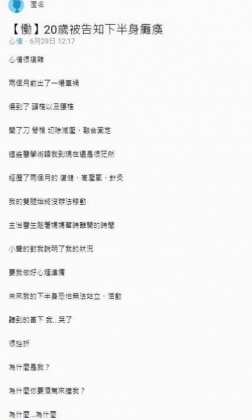 圖/翻攝Dcard