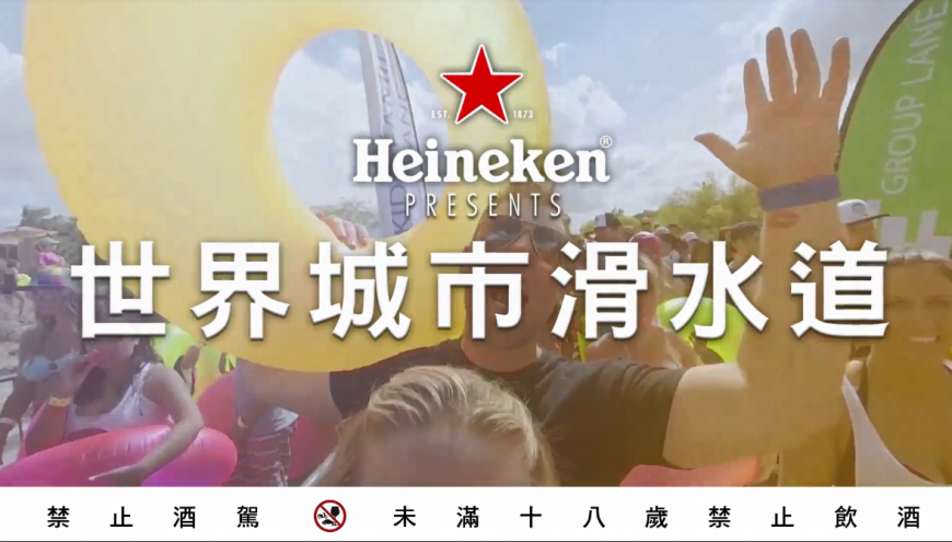 巨型滑水設施登場 大人系滑水道讓尖叫聲HIGH翻高雄