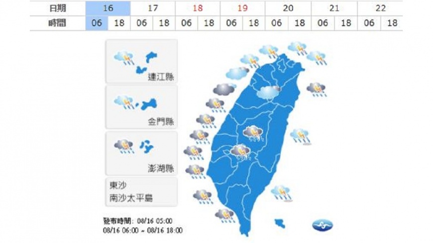 圖/中央氣象局