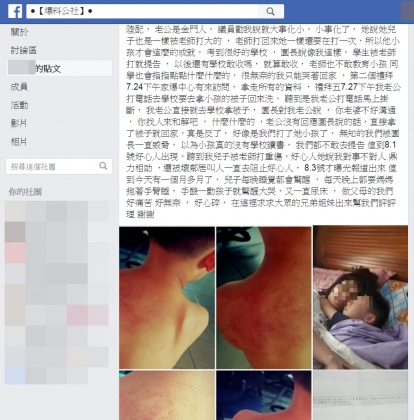 圖/翻攝自《爆料公社》