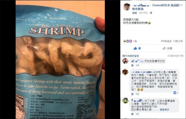 網友全文。圖／翻攝自Costco好市多 商品經驗老實說臉書