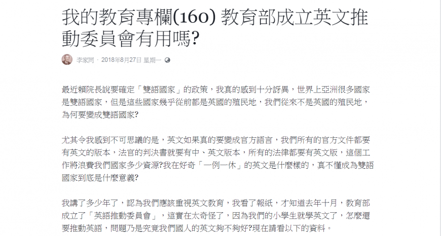 圖/翻攝自李家同臉書