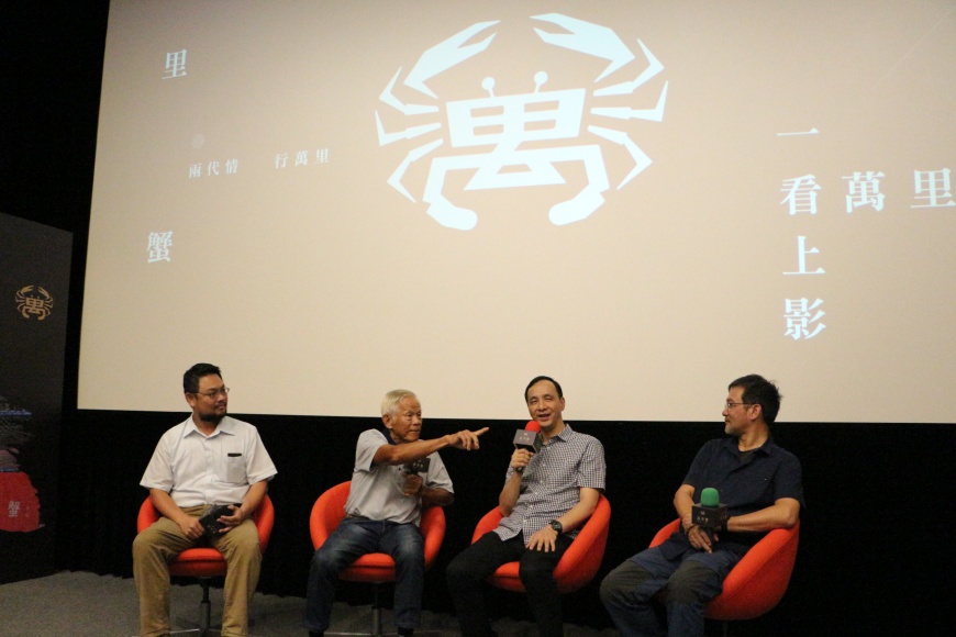 萬里蟹紀錄片發表 朱:產值提升永續海洋一個都不能少