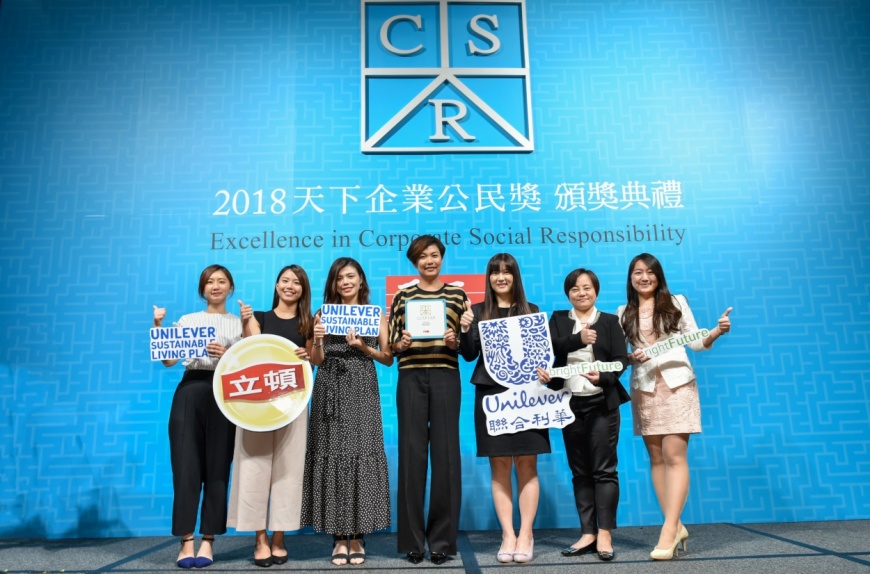 聯合利華台灣香港供應鏈總監簡毓汝表示：「得獎不僅是鼓勵更是責任，聯合利華相信永續發展是企業成長的動力，我們期許和砥礪自己持續邁進，與社會分享更多的成果。」
