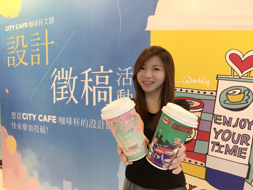 全台最大創作平台CITY CAFE咖啡杯文創設計徵稿