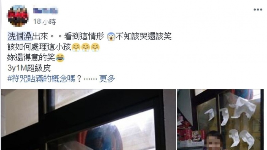 圖/翻攝自爆怨公社