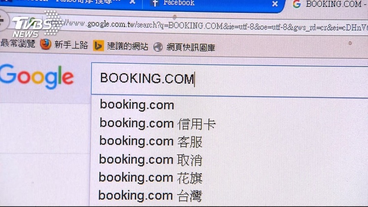 訂房網個資疑外洩 228人遭詐逾3千萬