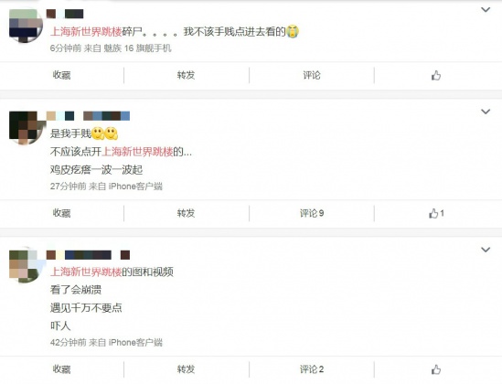 圖/翻攝自微博