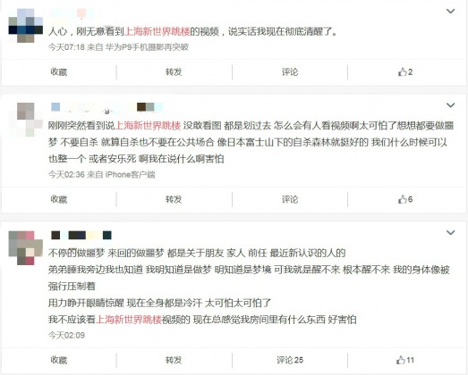 圖/翻攝自微博