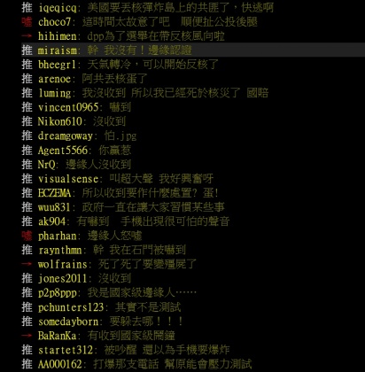 圖/翻攝自PTT