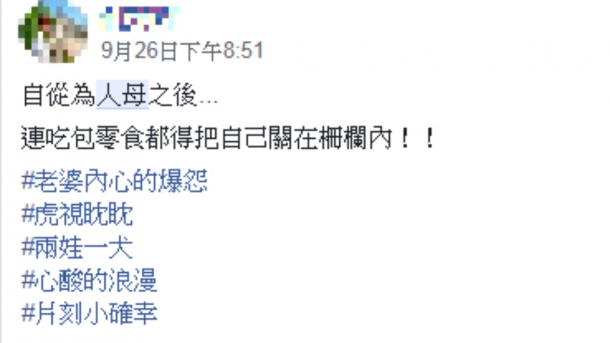 圖／翻攝自爆怨公社