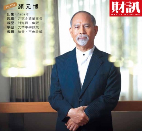 圖/《財訊》